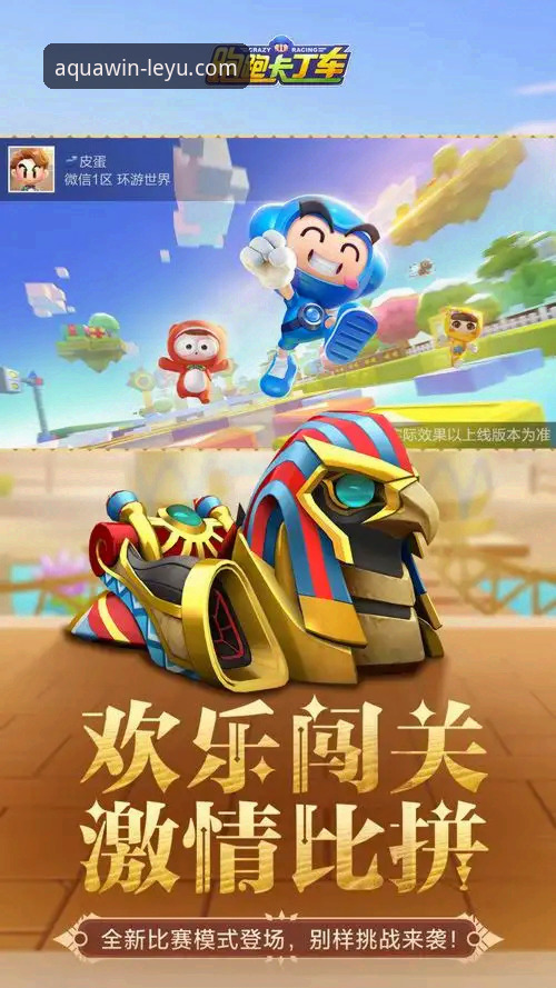 乐鱼体育平台赛事深度解析与沉浸式观赛操作教程